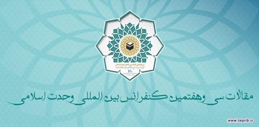 همگرایی مذاهب اسلامی در احکام حقوق آوارگان؛ بستر شفقت­ورزی در تنش­های دولت­های اسلامی