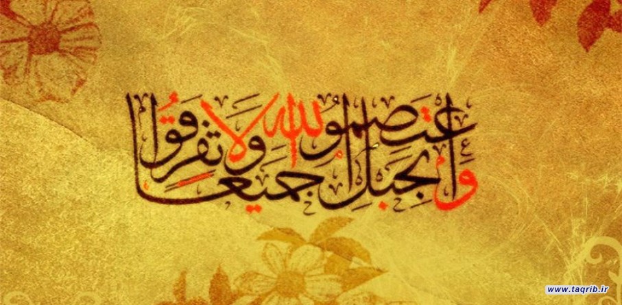 زمینه های فکری مخالفان تقریب (بخش اول)