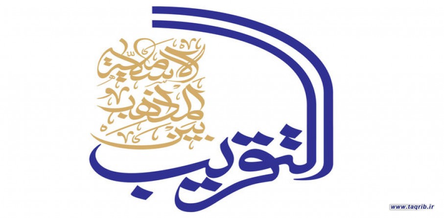 معنا شناسی واژه تقریب