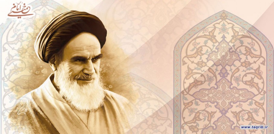 استراتژى وحدت ملى و انسجام اسلامى با توجه به ديدگاه امام خمينی (ره)