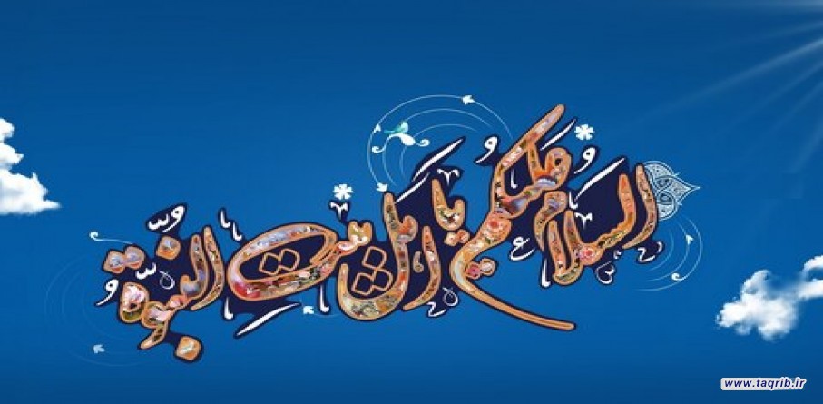 اهل بیت (علیهم السلام) در آیه تطهیر
