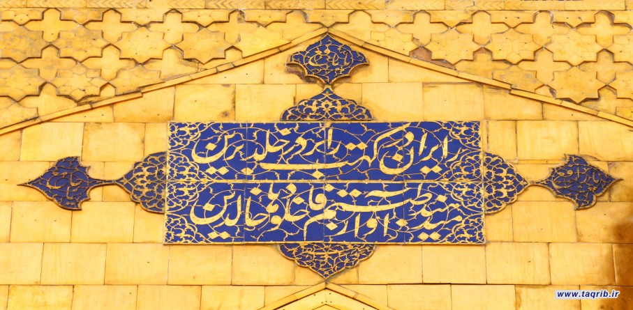 بازخوانی سیاست تقریبی بینامذاهبی نادرشاه افشار (مطالعه موردی مجمع نجف)