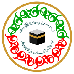  بیست و ششمین کنفرانس بین المللی وحدت اسلامی ـ 1391