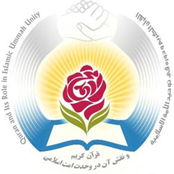  بیست و هفتمین کنفرانس بین المللی وحدت اسلامی ـ 1392