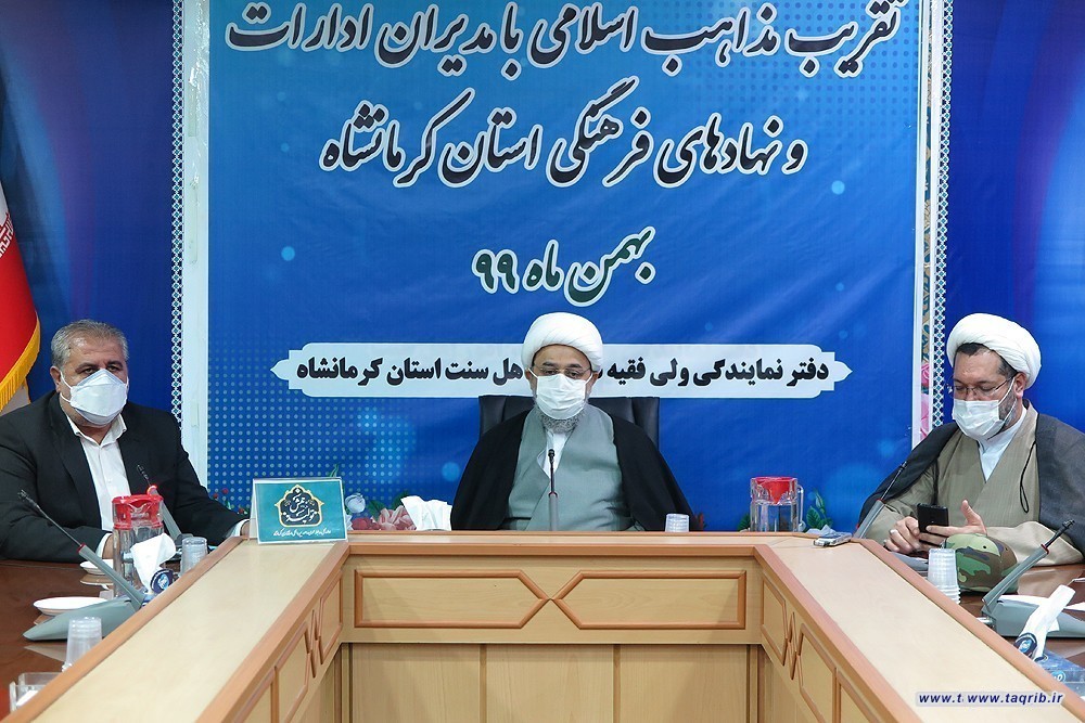 نشست با مدیران ادارات و نهادهای فرهنگی استان کرمانشاه