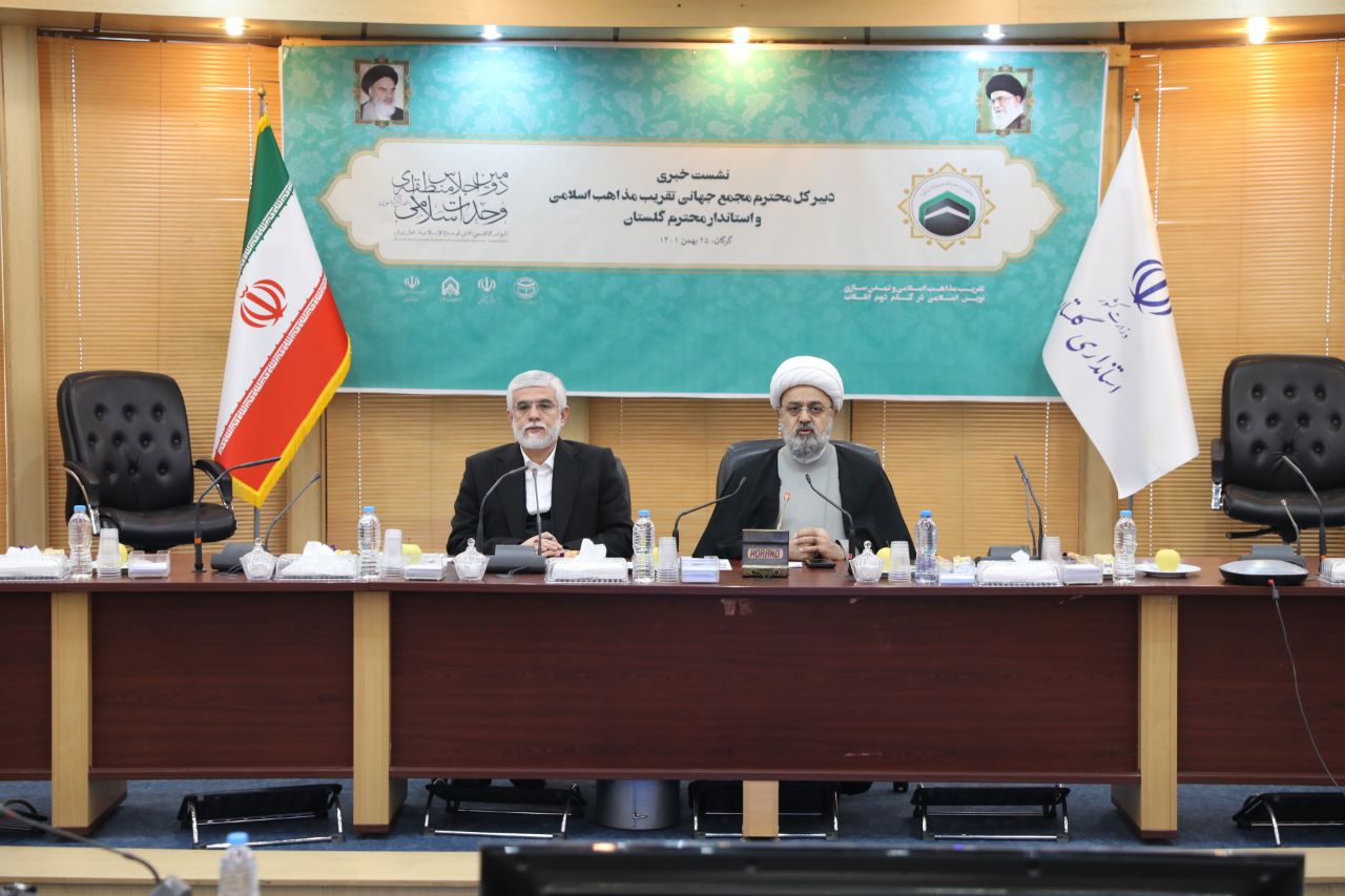 نشست خبری دبیرکل مجمع تقریب مذاهب اسلامی و استاندار گلستان با رسانه ها