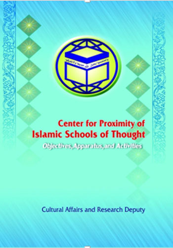 Center for Proximity of Islamic Schools of Thought