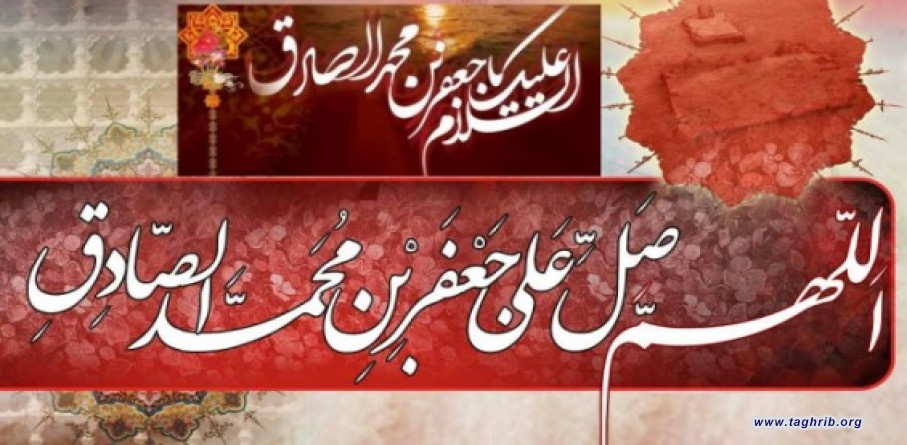 مدرسة الإمام الصادق وأثره في بناء الوحدة الإسلامية