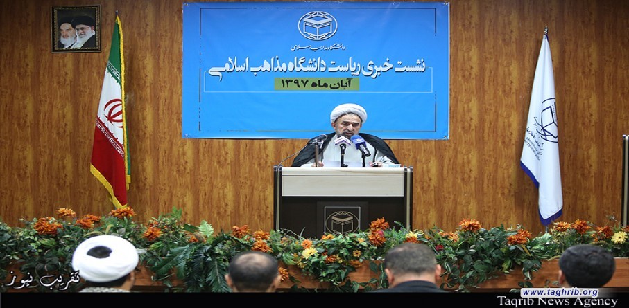 جامعة المذاهب الاسلامية في طهران تعقد مذكرات تفاهم مع 30 بلدا