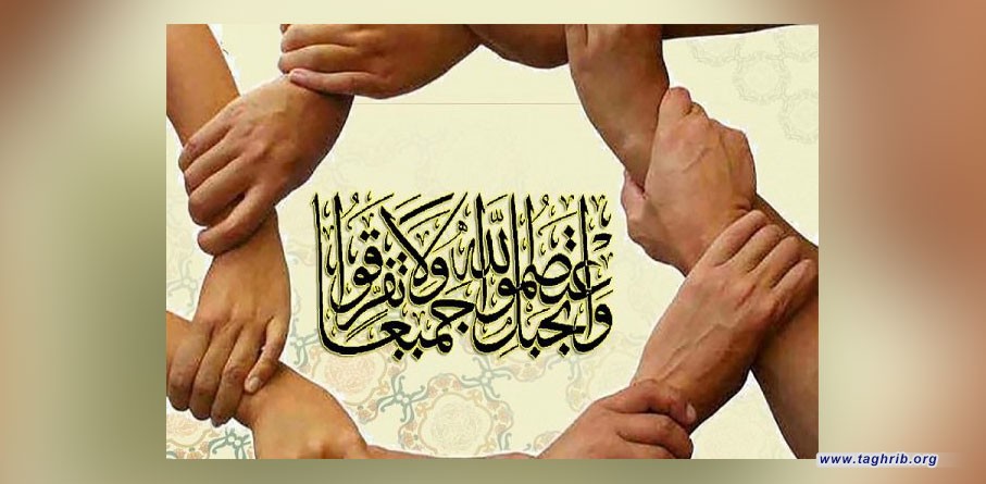 اسبوع "الوحدة الإسلامية" فرصة لتوحيد الصفوف وجمع الكلمة