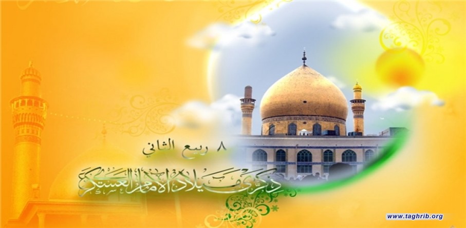 الإمام الحسن العسكري (ع).. نفحة من نفحات الرسالة الاسلامية