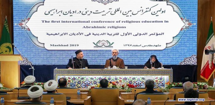 اختتام المؤتمر الدولي للتربية الدينية لدي الاديان الابراهيمية في مشهد