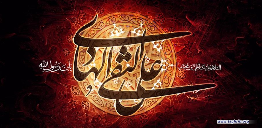 الامام علي الهادي شمس من شموس آل محمد