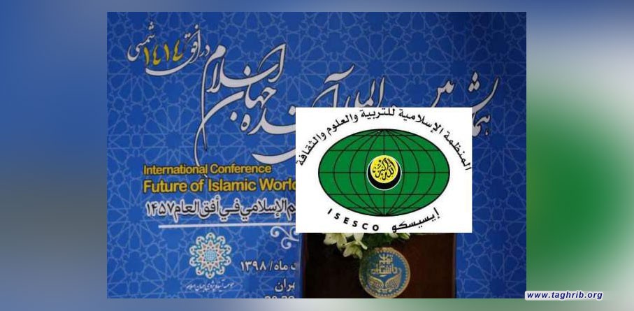 إيسيسكو مستعدة للتعاون من أجل النهوض بأهداف الدول الإسلامية