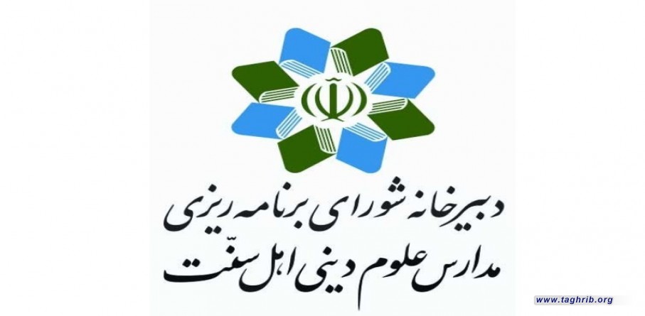 رسالة علماء السنة في ايران الى غوتيرش احتجاجا على الاعدامات في السعودية