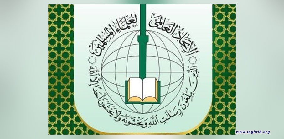 الاتحاد العالمي لعلماء المسلمين : موقف المجتمعين في المنامة محرم شرعا