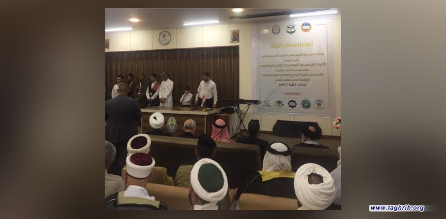 فعالياتّ المؤتمر الفكري الدولي الثاني في محافظة نينوى