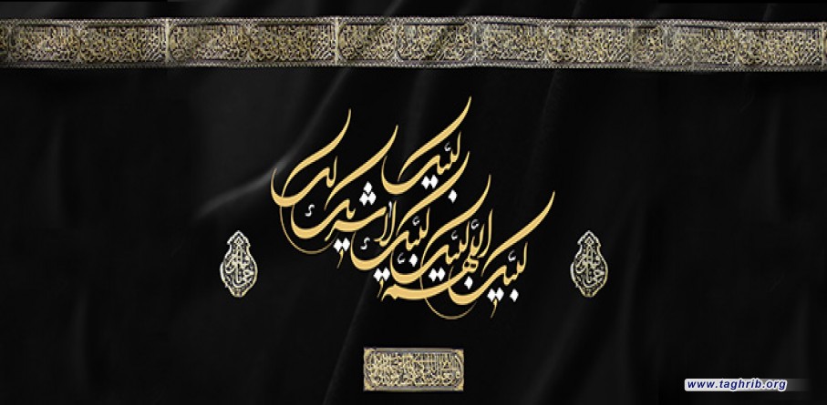 البعد الحضاري والثقافي للحج