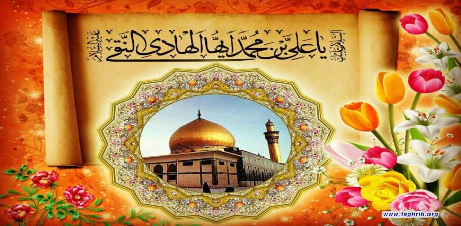 الإمام الهادي (ع) عمر حافل بالعلم والجهادفي مواجهة الانحراف