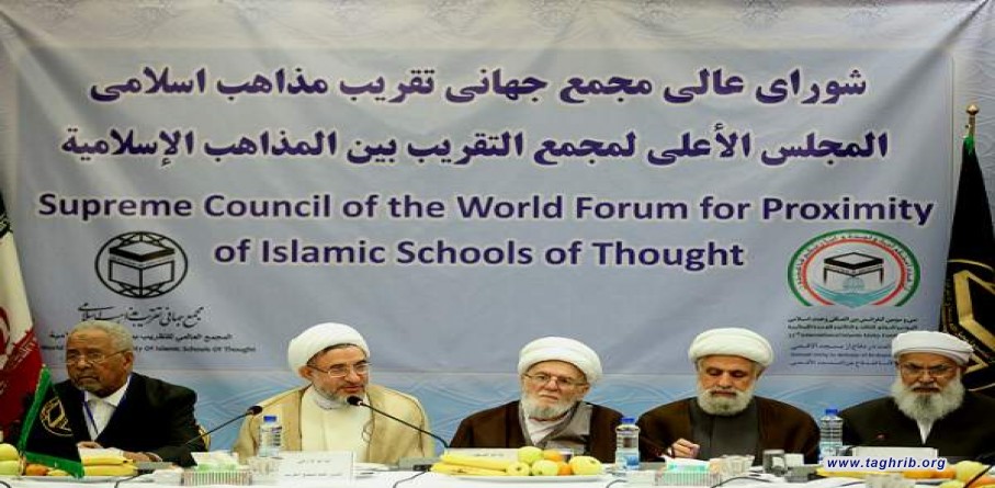 نشست شورای عالی مجمع جهانی تقریب مذاهب اسلامی برگزار شد