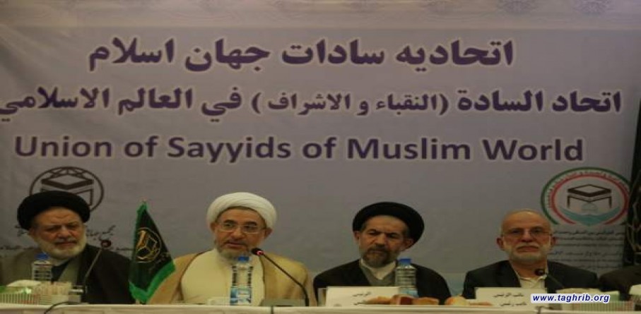 اتحاد السادة في العالم الإسلامي: إذا اتحد السادات اتحدت الأمة