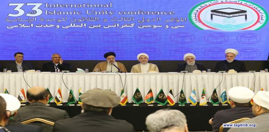 بيانيه پايانی سی و سومين كنفرانس بين المللي وحدت اسلامی