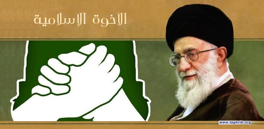 قرائة في خطابات و بيانات الامام الخامنئي (مد ظله) حول الوحدة والتقريب بين المذاهب الاسلامية