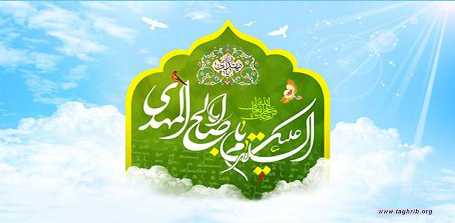 حكمة العمر المديد للإمام المهدي عجّل الله تعالى فرجه الشريف
