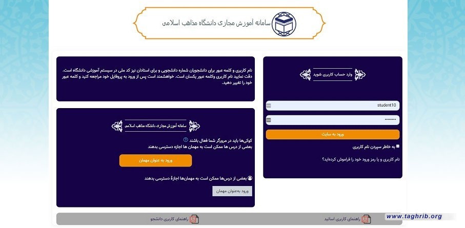 أعلن الدکتور مختاري: تم إطلاق نظام التعليم الافتراضي لجامعة المذاهب الإسلامية لأول مرة