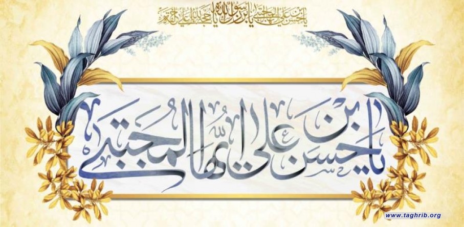 المجتمع الاسلامي في عهد الامام الحسن علیه السلام