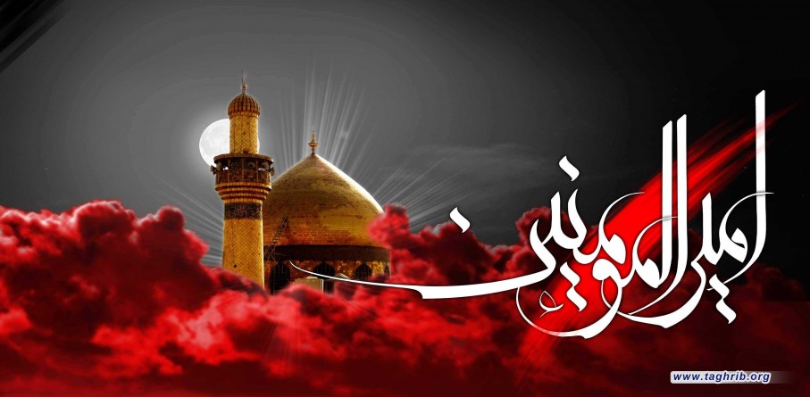 ذكرى استشهاد الإمام علي علیه السلام