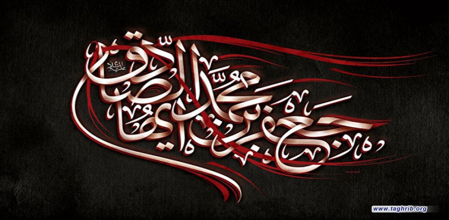 دور الحوار في مدرسة الإمام الصادق عليه السلام وأثره في بناء الوحدة الإسلامية