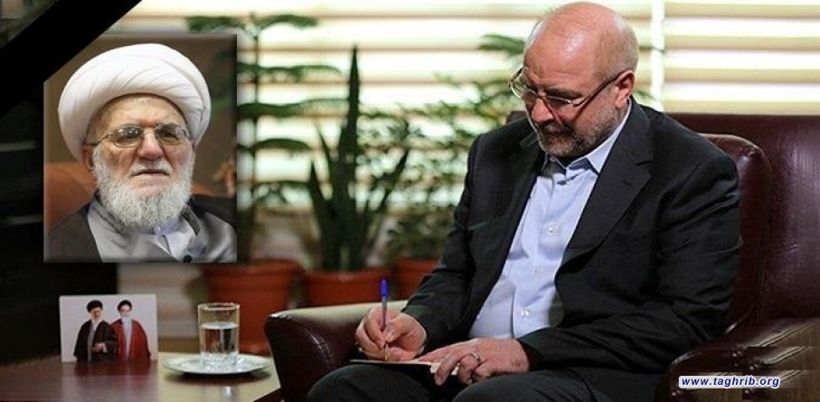 رئيس مجلس الشورى الاسلامي قاليباف يعزي بوفاة آية الله تسخيري