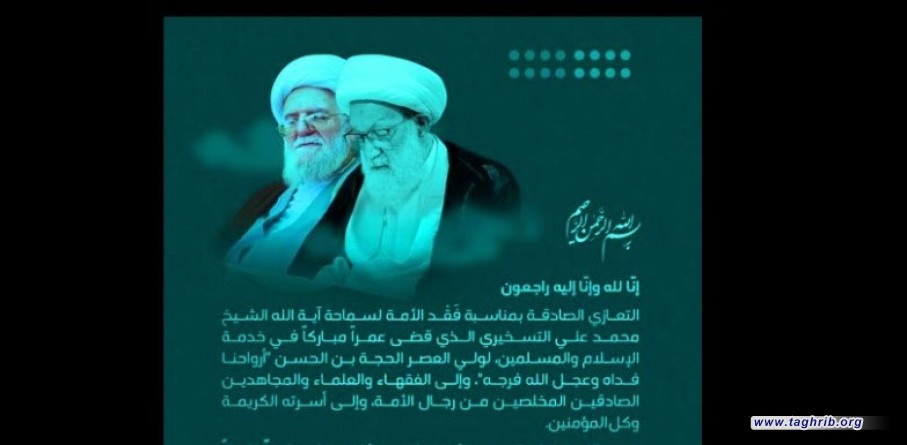 الشيخ عيسى قاسم ينعي العلامة اية الله التسخيري : كان عالماً عاملاً مجاهداً وكبيراً في عقله وإيمانه وجّده في الخير