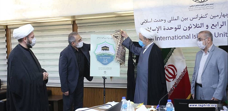 بدء اعمال اللجنة المنظمة للمؤتمر الدولي الـ34 للوحدة الإسلامیة