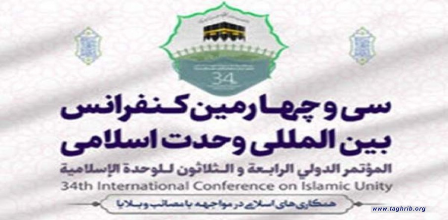 يادداشت "منتظر بون گالون" اسلام پژوه و محقق فیلیپینی: کرونا خللی در برگزاری موفق کنفرانس وحدت به وجود نیاورد
