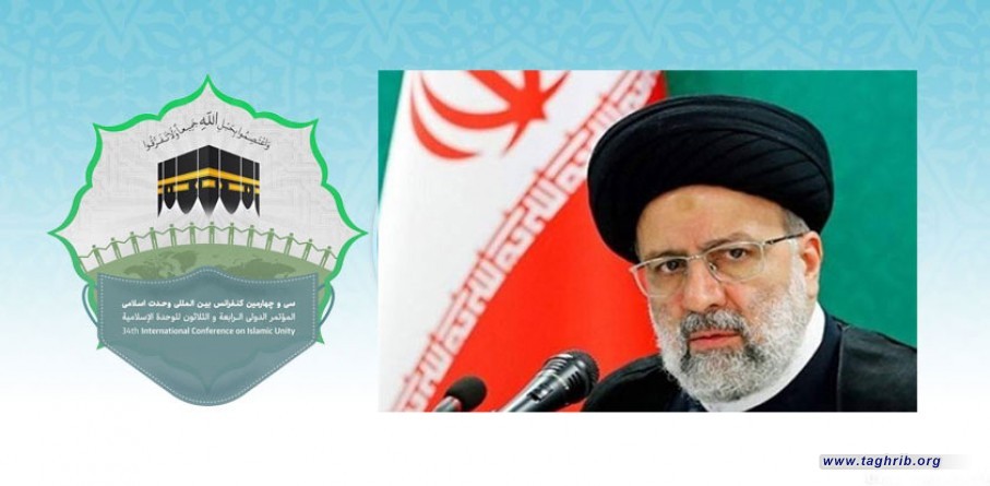 مؤتمر الدولي 34 للوحدة الاسلامية يختتم اليوم الاثنين اعماله بكلمة اية الله رئيسي