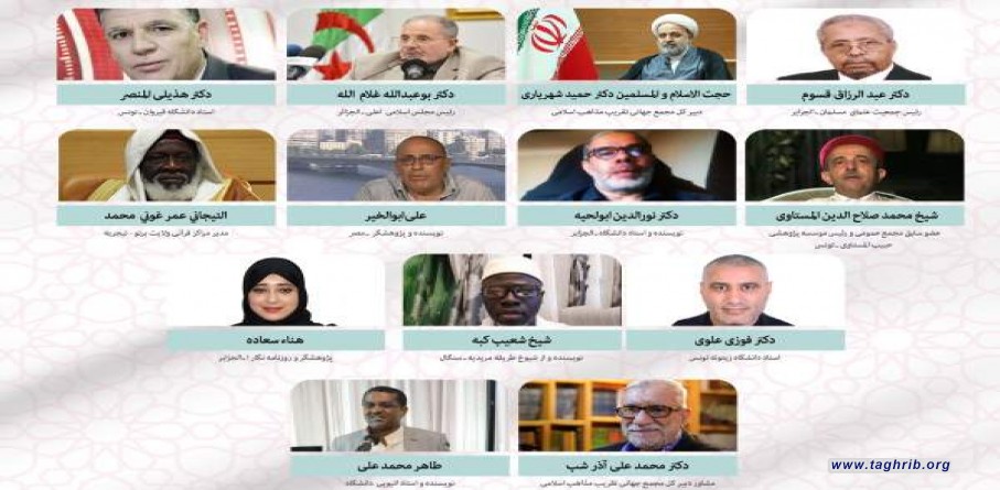 کنفرانس منطقه ای شمال آفریقا (الجزایر و تونس) برگزار شد