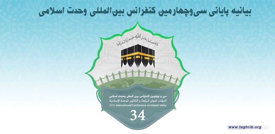 تشکیل نشست وزرای بهداشت، درمان و آموزش پزشکی کشورهای اسلامی/ اسلام ستیزی با هدایت صهیونیسم جهانی صورت می گیرد
