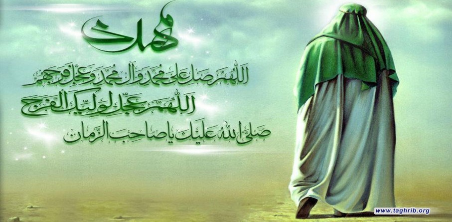 حجة بن الحسن العسكري "الامام المهدي المنتظر" عجل الله فرجه الشريف
