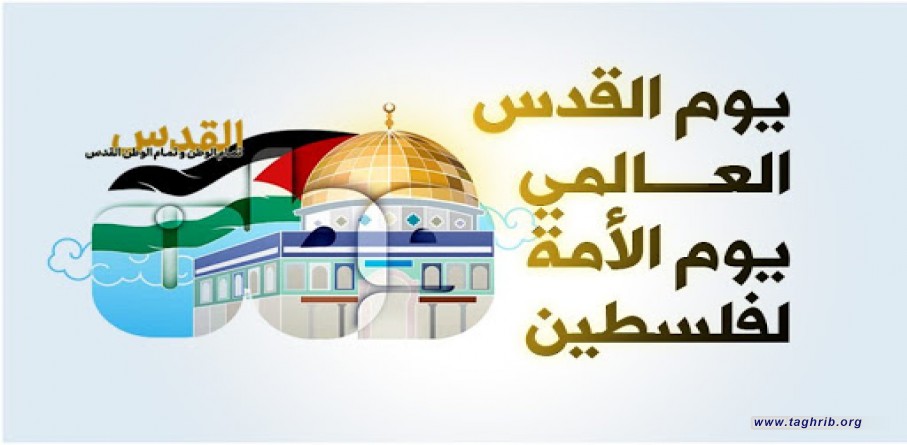 المجمع العالمي للتقريب : وحدة الامة الاسلامية واحرار العالم تتجلى في الدفاع عن القدس المحتلة
