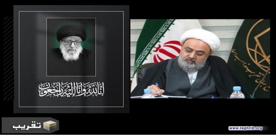الدكتور "حميد شهرياري" يعزي بوفاة سماحة السيد عبدالأمير الحكيم إمام مسجد الكوفة