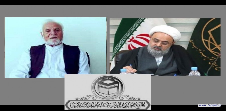 ألامين العام لمجمع التقريب يعزي بوفاة الحاج محمد رحيم افضلي