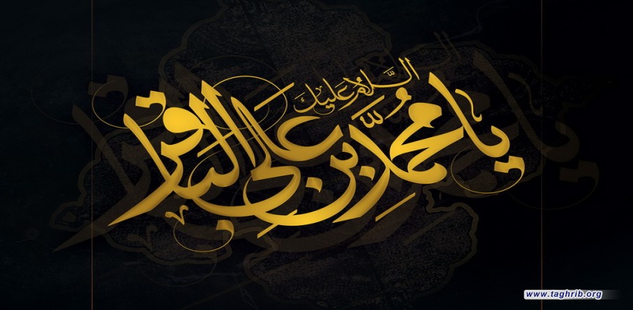 إغناء الواقع الإسلامي بتراث الامام محمد الباقر (ع)