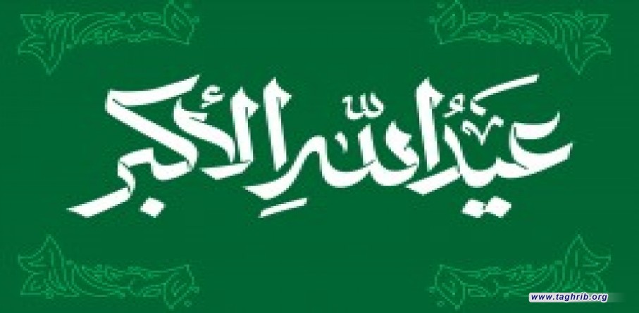 درس الغدیر: القیم معیار الحکم