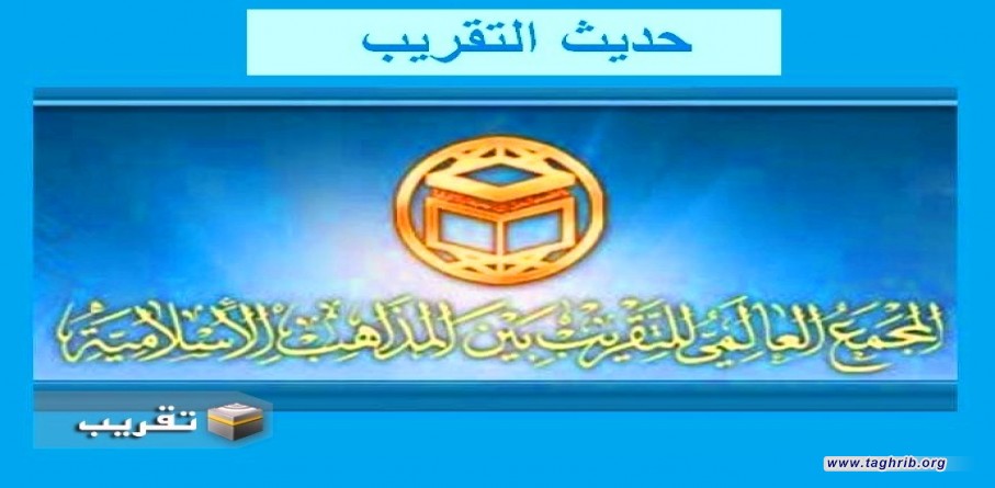 حديث التقريب : نداء الحج لعام 1442 بمنظار التقريب