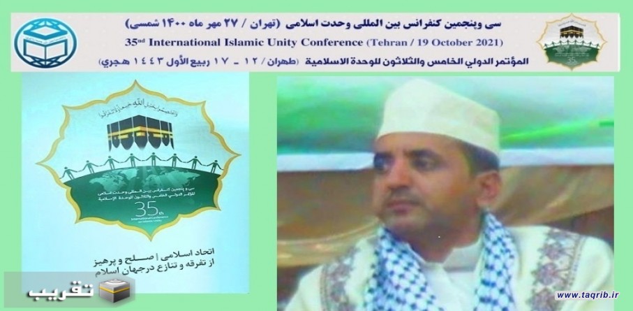 الوحدة الإسلامية في الأمة ستولد قوة كبيرة لها ترهب بها عدو الله وعدوها