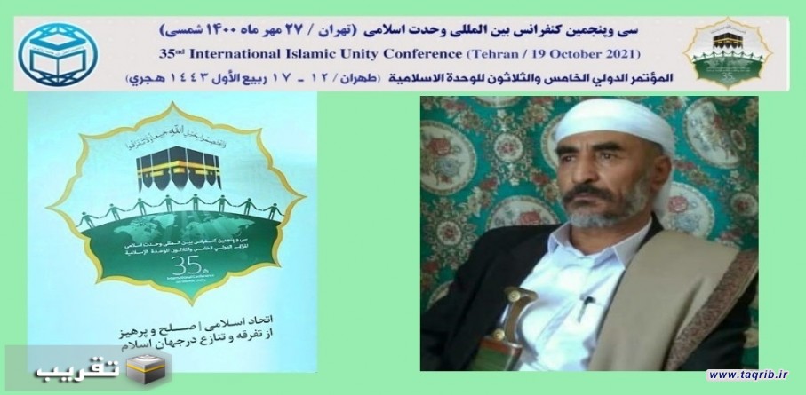 " عبد الله الشرعي " يأمل بأن يؤدي المؤتمر إلى جمع كلمة الأمة وتوحيد جهودها