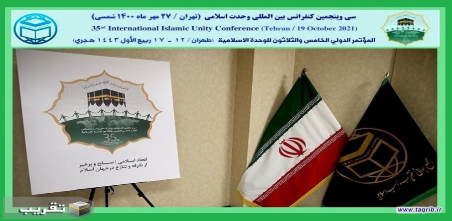 اقامة مؤتمرات الوحدة تذكير الامة للاتحاد و الوحدة الاسلامية