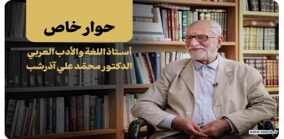 الإمام الخامنئي يهتمّ بالأدب العربيّ الأصيل والمحرّك الثوري كأشعار الجواهري وشوقي